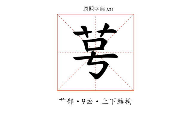 𫇯