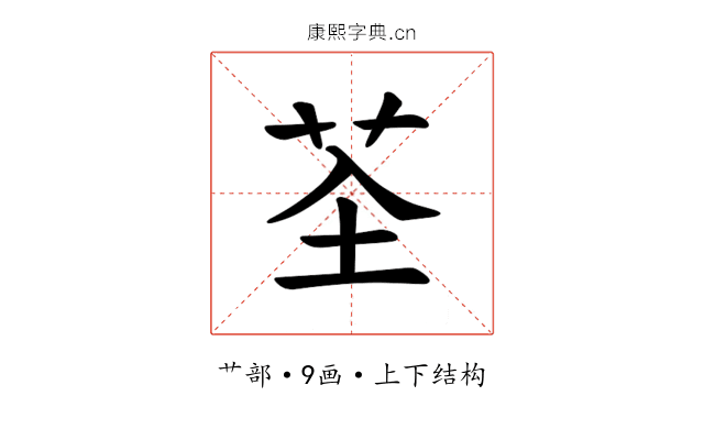 𫇲