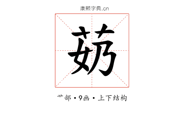 𫇵