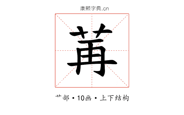 𫇶
