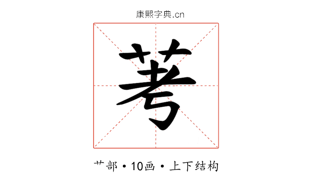 𫇷