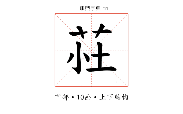 𫇾
