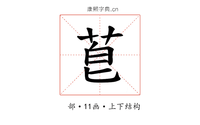 𫈇