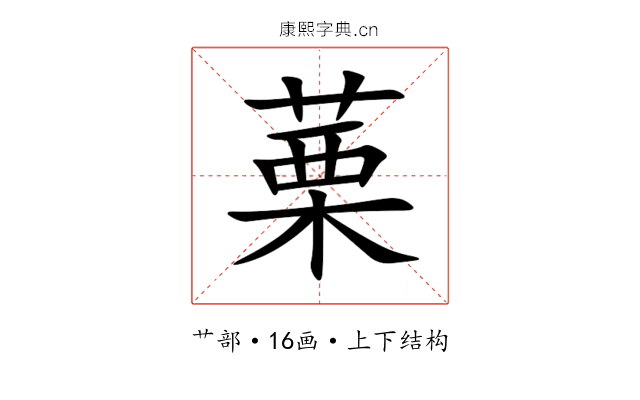 䔁 䔁