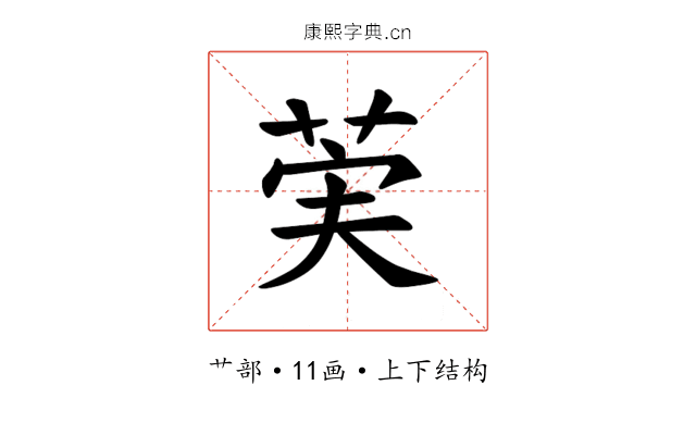 𫈌