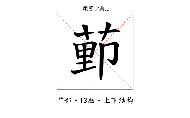 𫈩