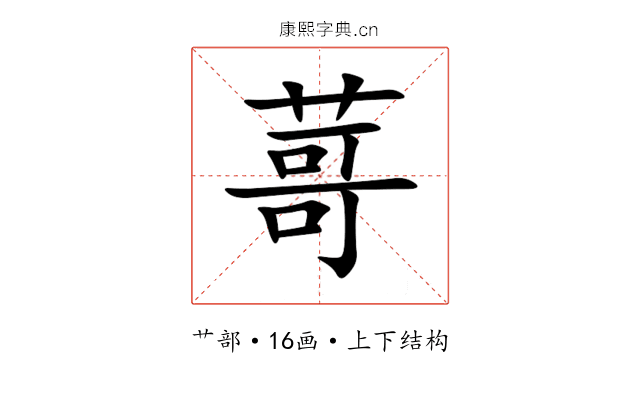 䔅 䔅