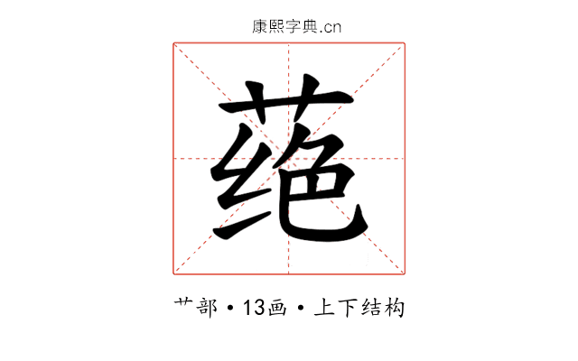 𫈵