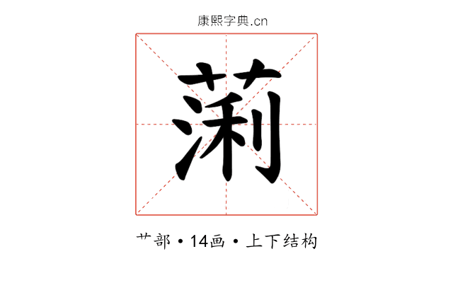 𫉃