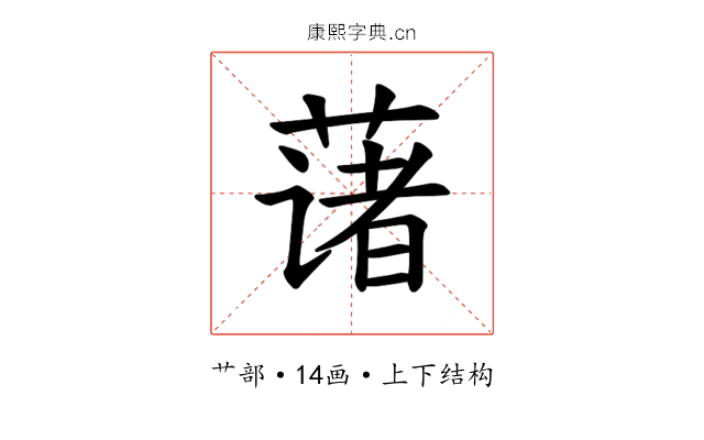 𫉄