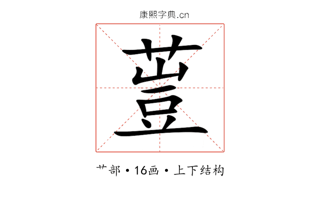 䔇 䔇