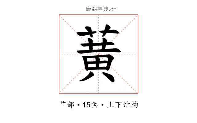 𫉉