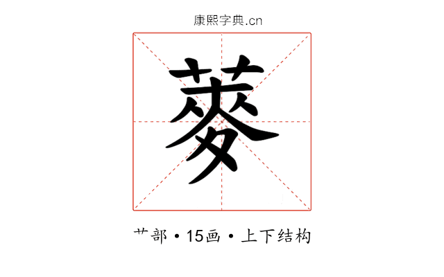 𫉍
