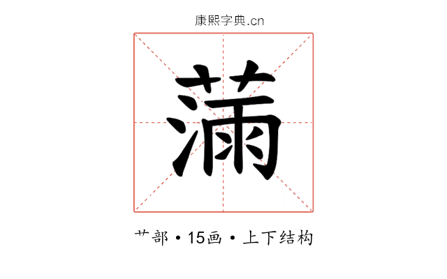 𫉗