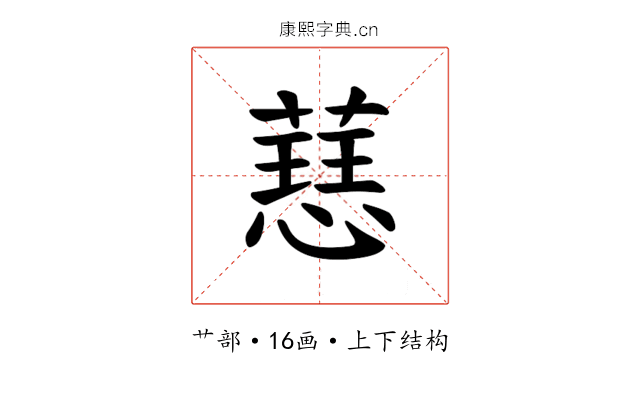 𫉝