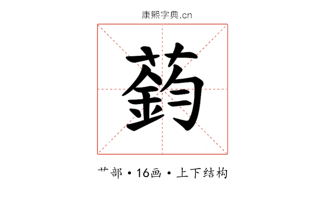 𫉟