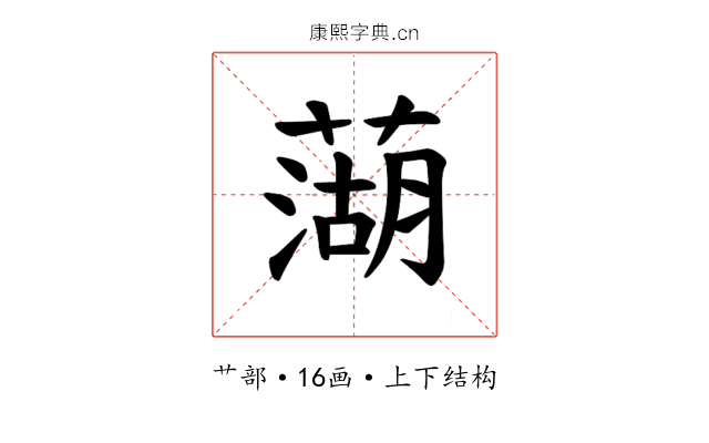 𫉣