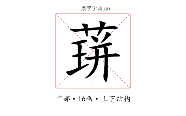 䔊 䔊
