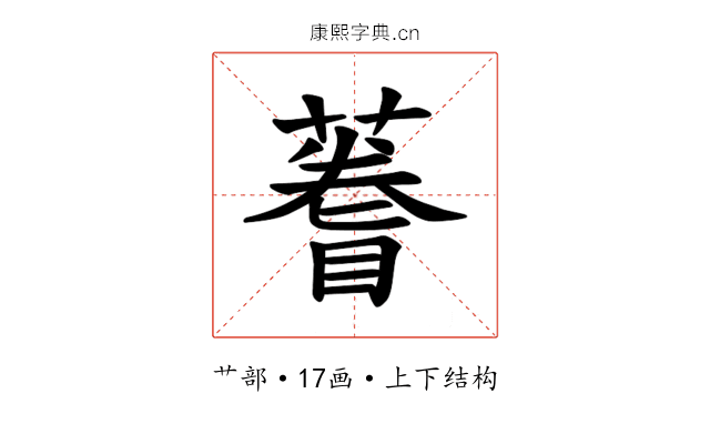 𫉫