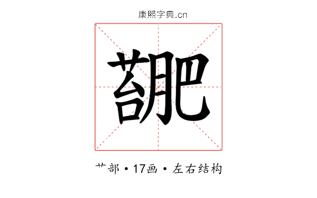 𫉳