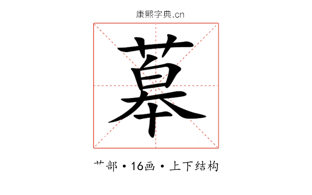 䔌 䔌