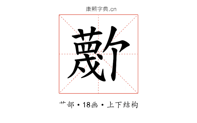 𫉼