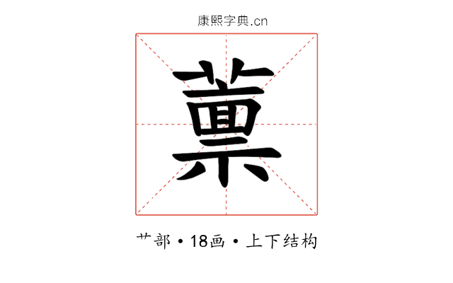𫉿