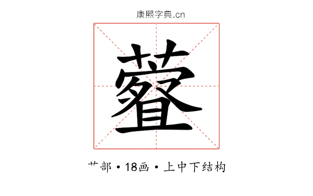 𫊀