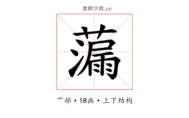 𫊁