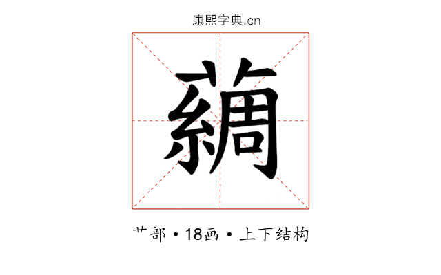 𫊃