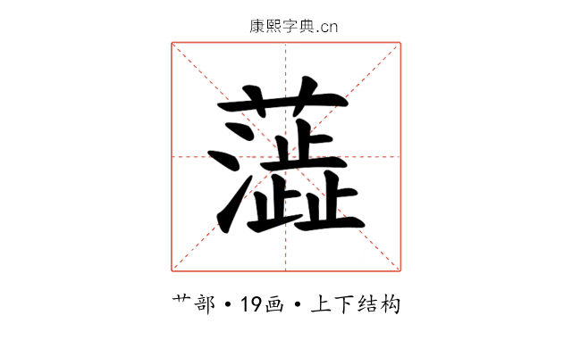 𫊉