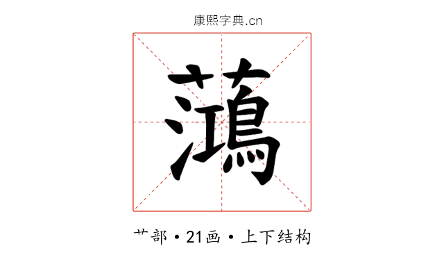 𫊓
