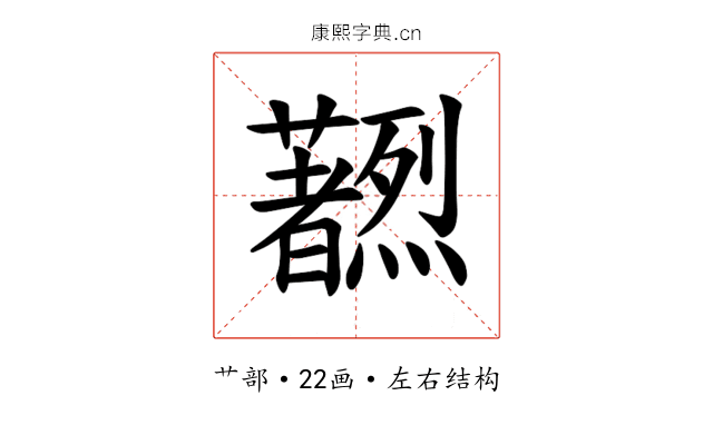 𫊔