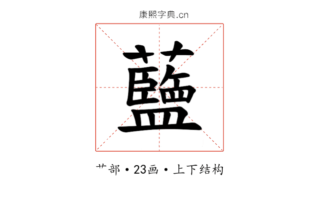 𫊗