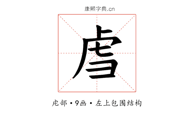 𫊞