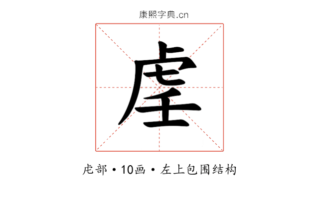 𫊟 𫊟