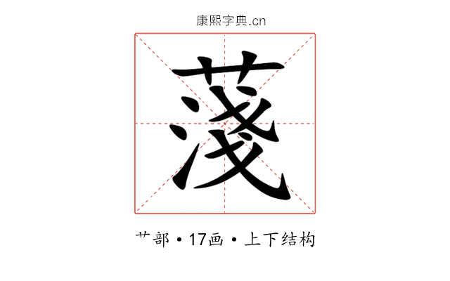 䔐 䔐