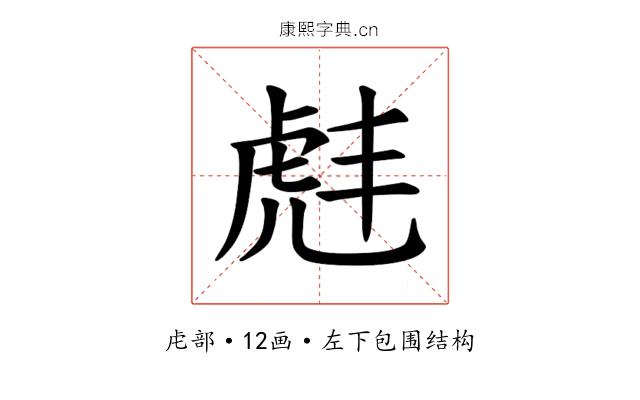 𫊠