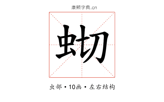 𫊧 𫊧