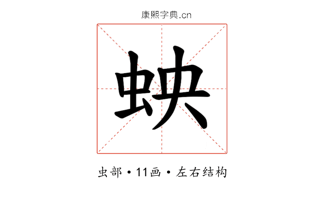 𫊬