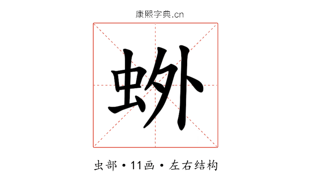 𫊰