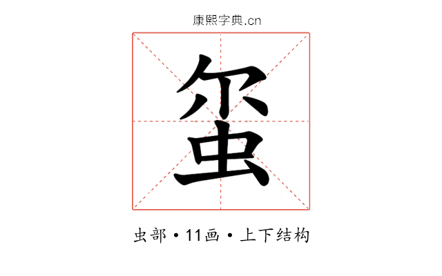 𫊱