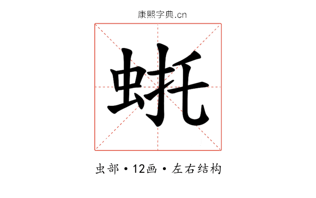 𫊴