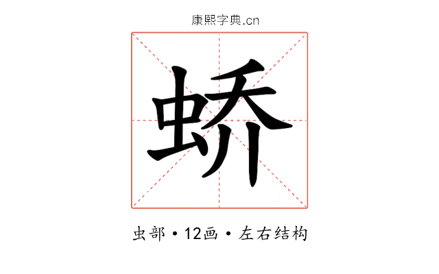 𫊸