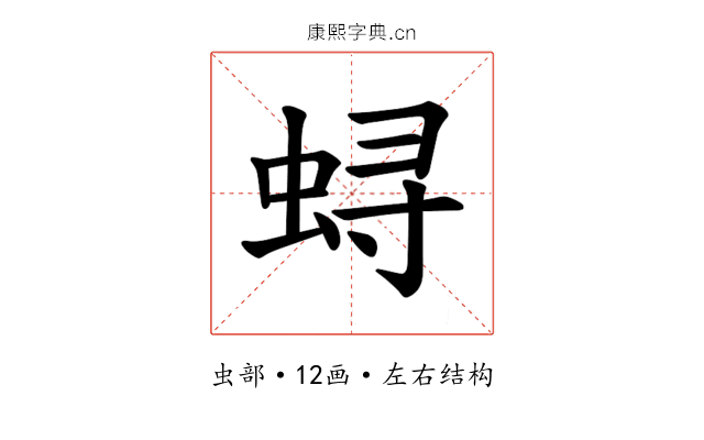 𫊻
