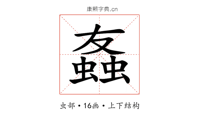 𫋒