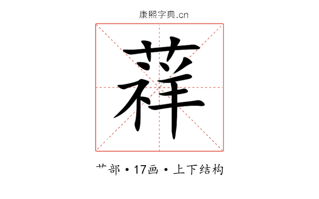 䔗
