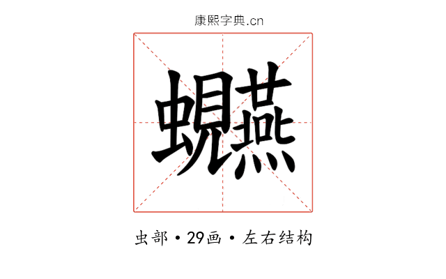 𫋩