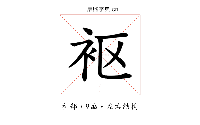 𫋲