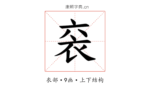𫋴